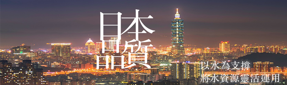 SEDIA SYSTEM 渡辺パイプ